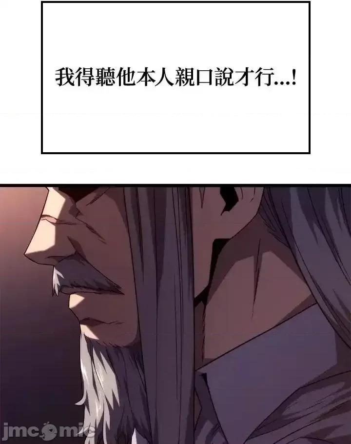 铁血剑家猎犬的回归 铁血剑家猎犬的回归_第67话 第46页