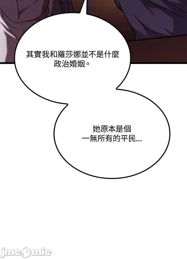 铁血剑家猎犬的回归 铁血剑家猎犬的回归_第67话 第56页