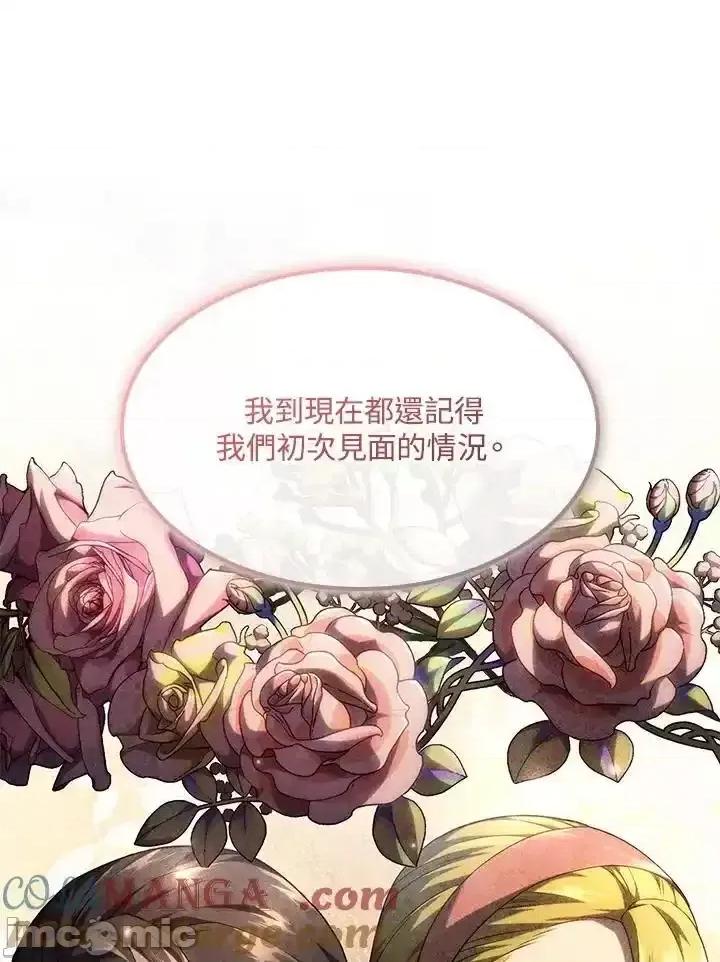 铁血剑家猎犬的回归 铁血剑家猎犬的回归_第67话 第57页
