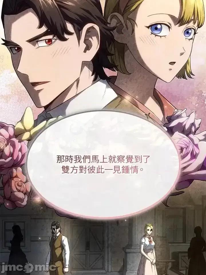 铁血剑家猎犬的回归 铁血剑家猎犬的回归_第67话 第58页