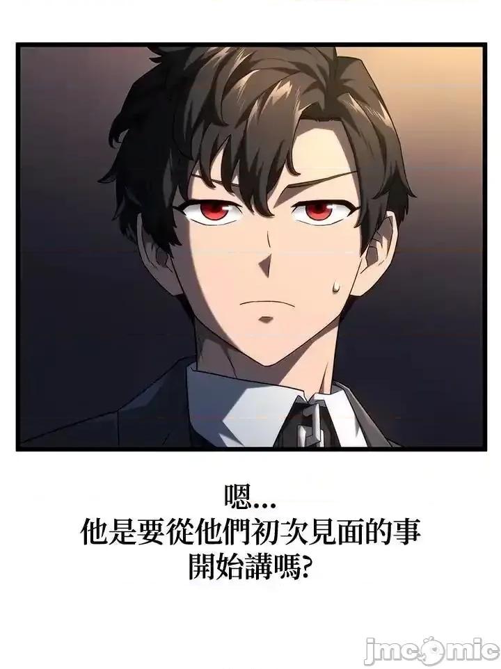 铁血剑家猎犬的回归 铁血剑家猎犬的回归_第67话 第60页