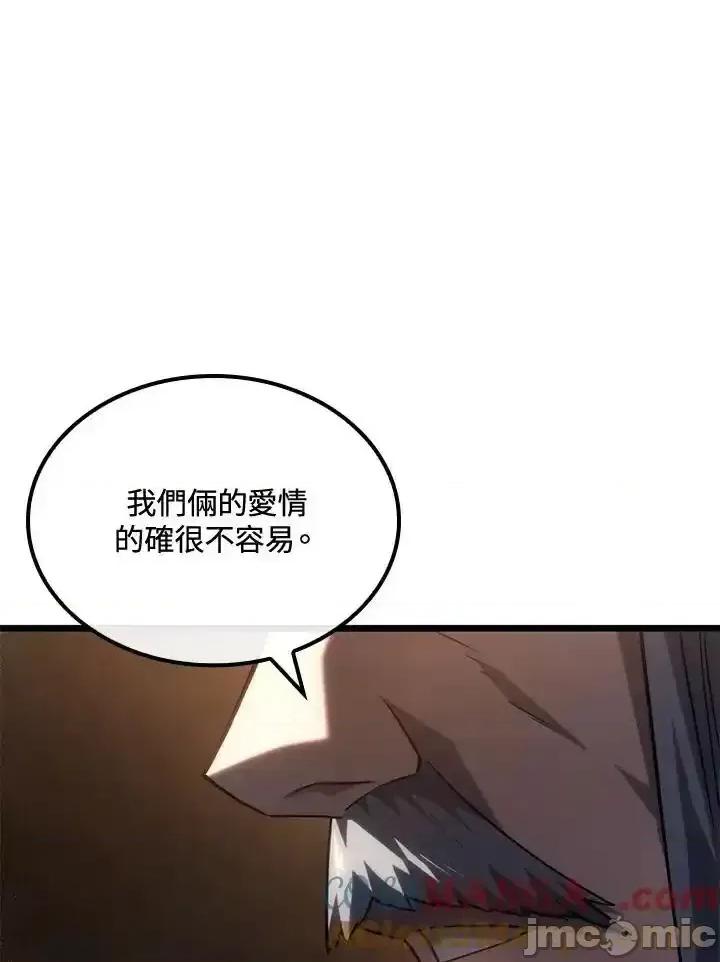 铁血剑家猎犬的回归 铁血剑家猎犬的回归_第67话 第61页