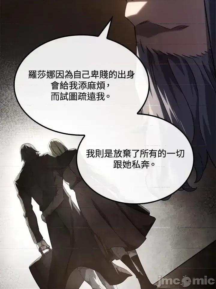铁血剑家猎犬的回归 铁血剑家猎犬的回归_第67话 第62页