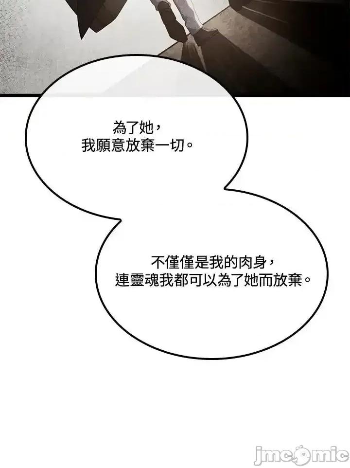 铁血剑家猎犬的回归 铁血剑家猎犬的回归_第67话 第63页
