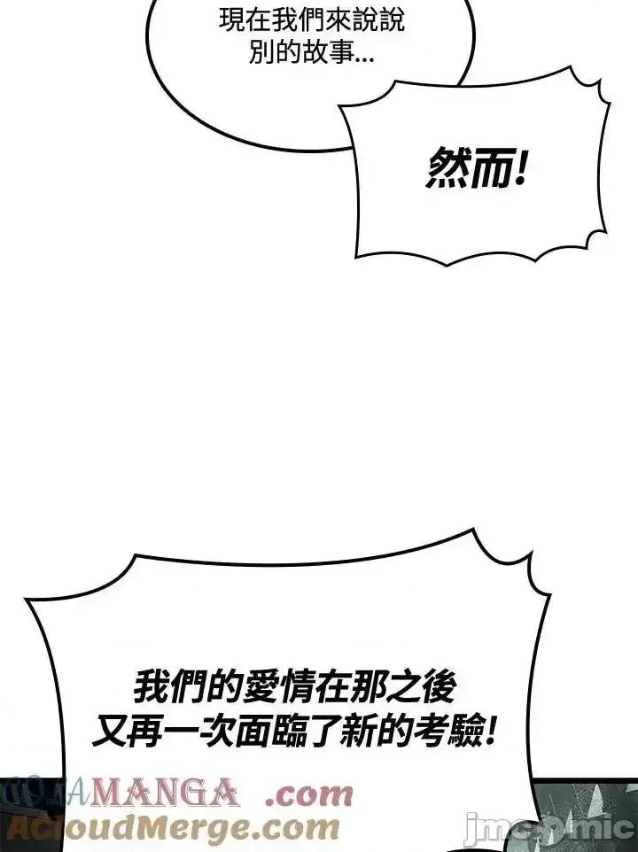 铁血剑家猎犬的回归 铁血剑家猎犬的回归_第67话 第65页