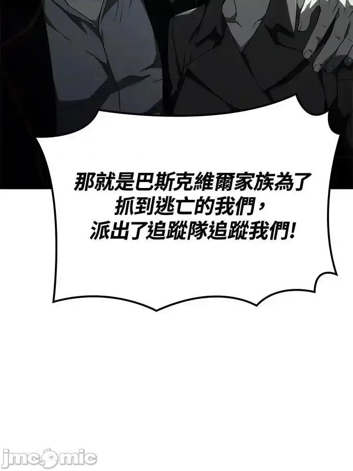 铁血剑家猎犬的回归 铁血剑家猎犬的回归_第67话 第67页