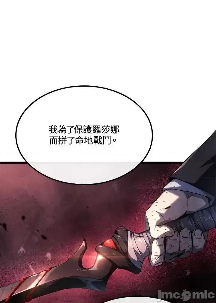 铁血剑家猎犬的回归 铁血剑家猎犬的回归_第67话 第68页