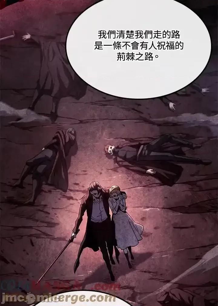 铁血剑家猎犬的回归 铁血剑家猎犬的回归_第67话 第69页