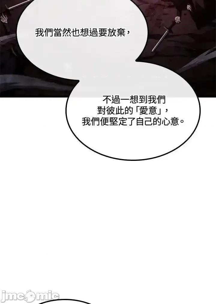 铁血剑家猎犬的回归 铁血剑家猎犬的回归_第67话 第70页