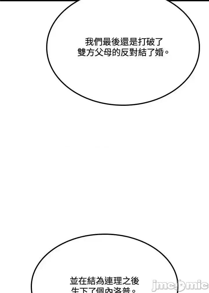 铁血剑家猎犬的回归 铁血剑家猎犬的回归_第67话 第72页
