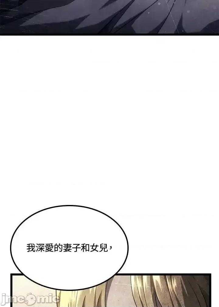 铁血剑家猎犬的回归 铁血剑家猎犬的回归_第67话 第74页