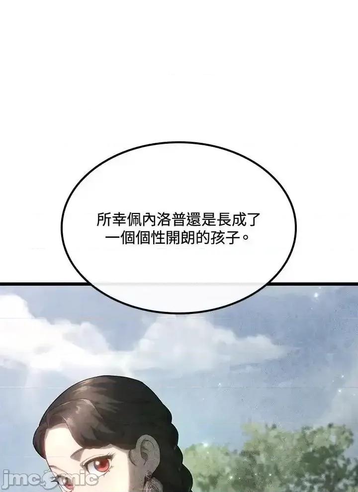 铁血剑家猎犬的回归 铁血剑家猎犬的回归_第67话 第79页