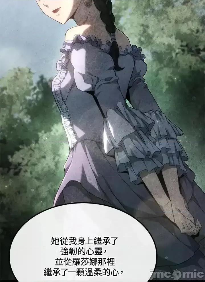 铁血剑家猎犬的回归 铁血剑家猎犬的回归_第67话 第80页