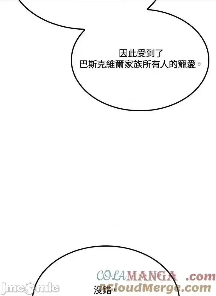 铁血剑家猎犬的回归 铁血剑家猎犬的回归_第67话 第81页
