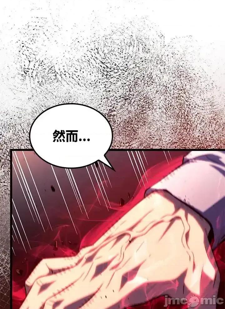 铁血剑家猎犬的回归 铁血剑家猎犬的回归_第67话 第83页