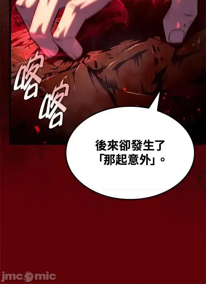 铁血剑家猎犬的回归 铁血剑家猎犬的回归_第67话 第84页