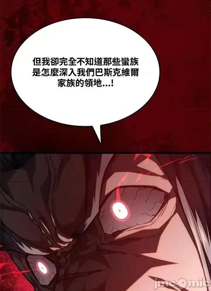 铁血剑家猎犬的回归 铁血剑家猎犬的回归_第67话 第87页