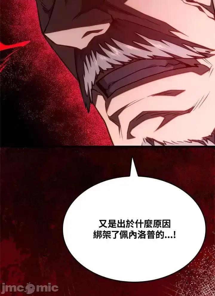 铁血剑家猎犬的回归 铁血剑家猎犬的回归_第67话 第88页