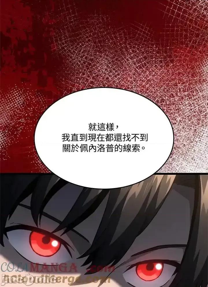 铁血剑家猎犬的回归 铁血剑家猎犬的回归_第67话 第89页