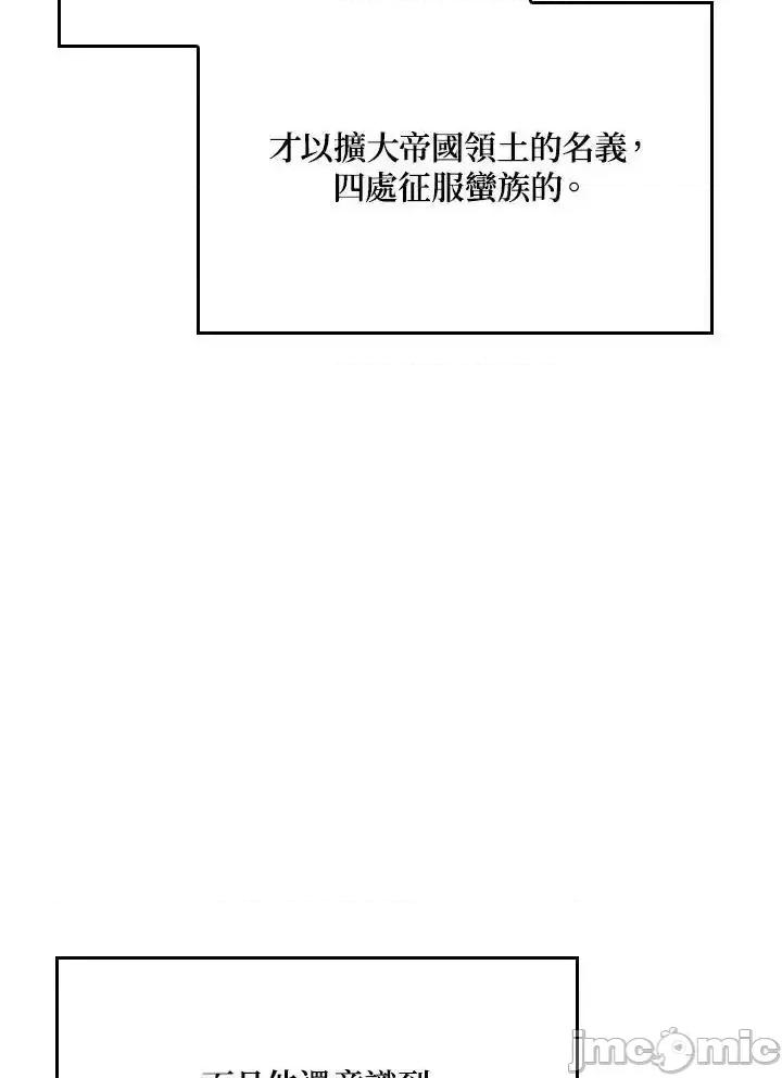 铁血剑家猎犬的回归 铁血剑家猎犬的回归_第67话 第91页