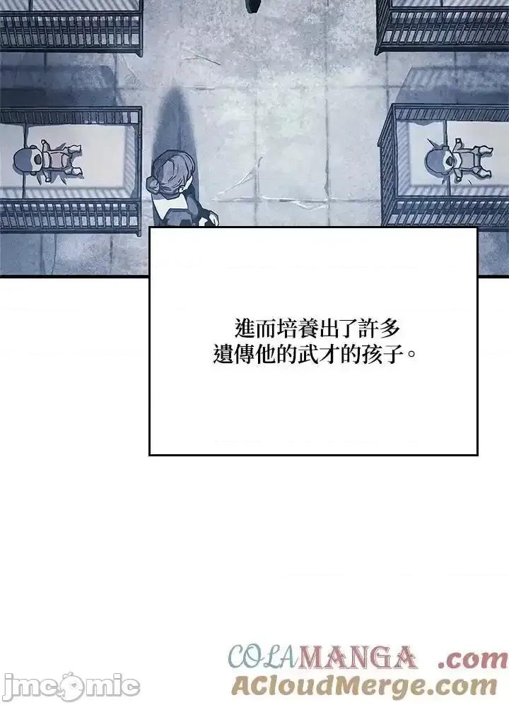铁血剑家猎犬的回归 铁血剑家猎犬的回归_第67话 第93页