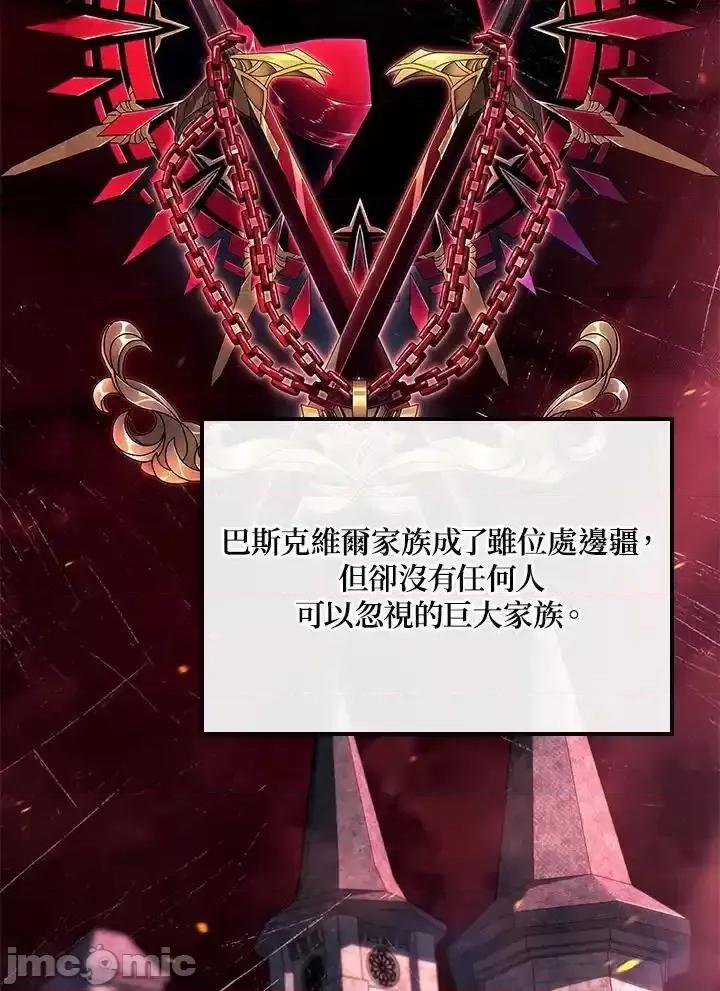 铁血剑家猎犬的回归 铁血剑家猎犬的回归_第67话 第95页