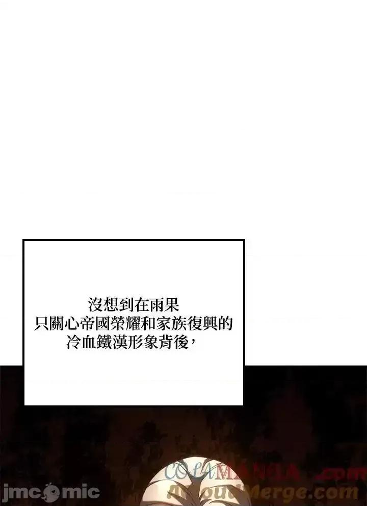 铁血剑家猎犬的回归 铁血剑家猎犬的回归_第67话 第97页