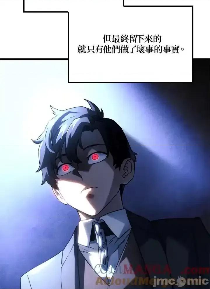铁血剑家猎犬的回归 铁血剑家猎犬的回归_第67话 第101页