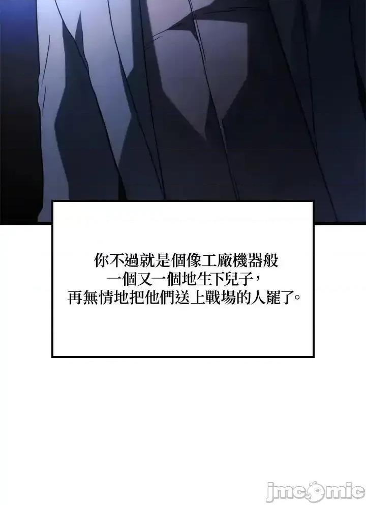 铁血剑家猎犬的回归 铁血剑家猎犬的回归_第67话 第102页