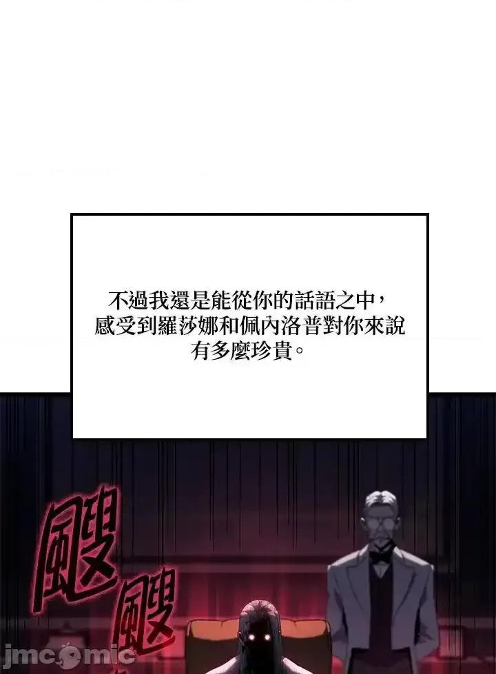 铁血剑家猎犬的回归 铁血剑家猎犬的回归_第67话 第103页