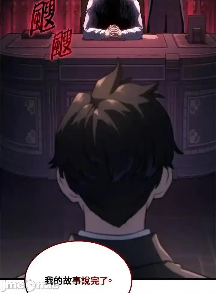铁血剑家猎犬的回归 铁血剑家猎犬的回归_第67话 第104页