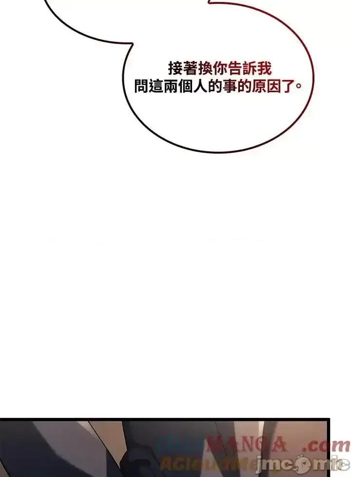 铁血剑家猎犬的回归 铁血剑家猎犬的回归_第67话 第105页