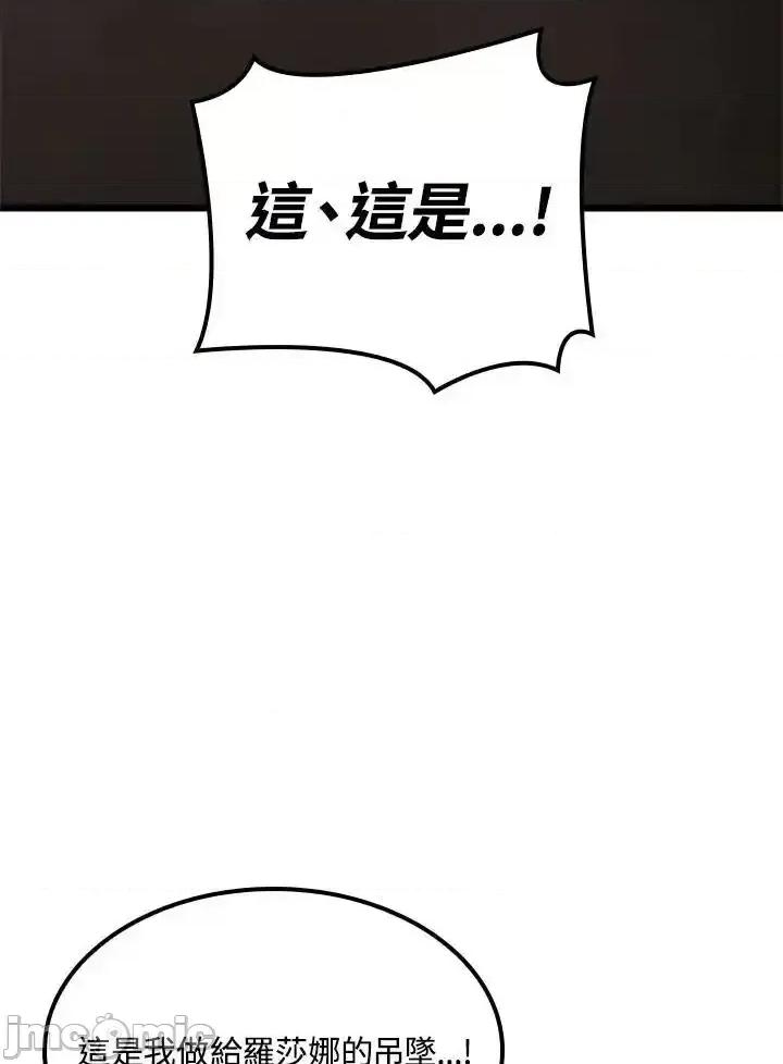 铁血剑家猎犬的回归 铁血剑家猎犬的回归_第67话 第110页