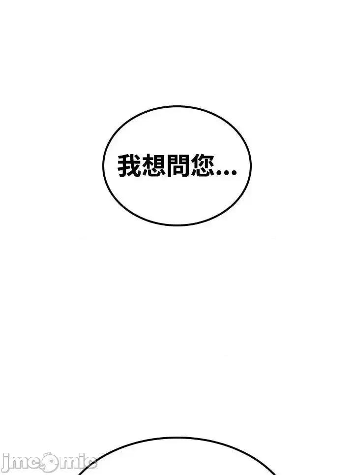 铁血剑家猎犬的回归 铁血剑家猎犬的回归_第67话 第115页
