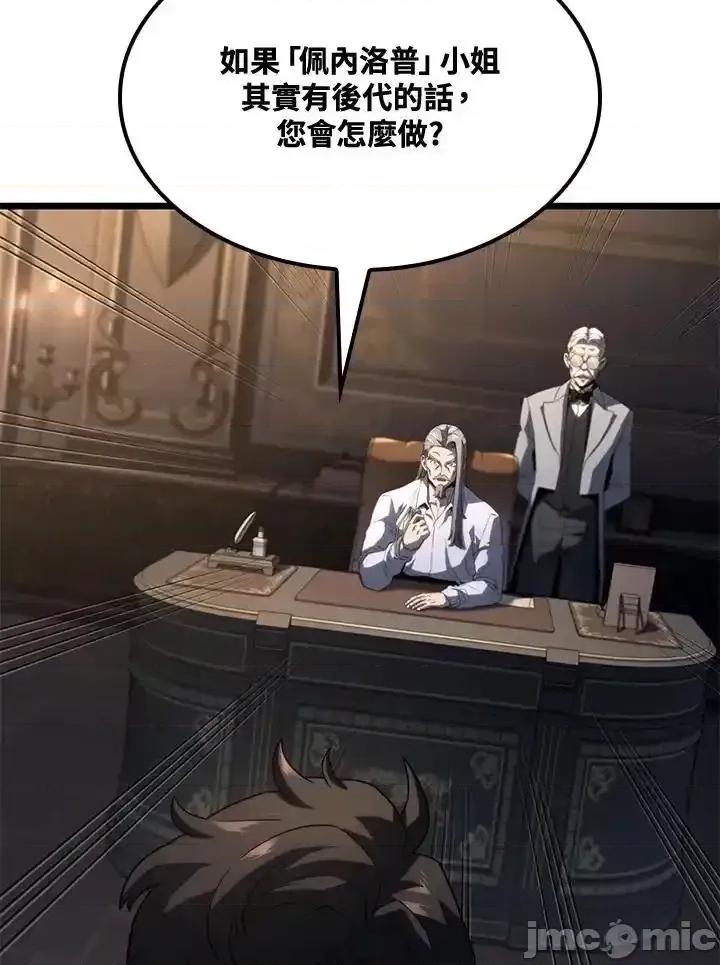 铁血剑家猎犬的回归 铁血剑家猎犬的回归_第67话 第116页