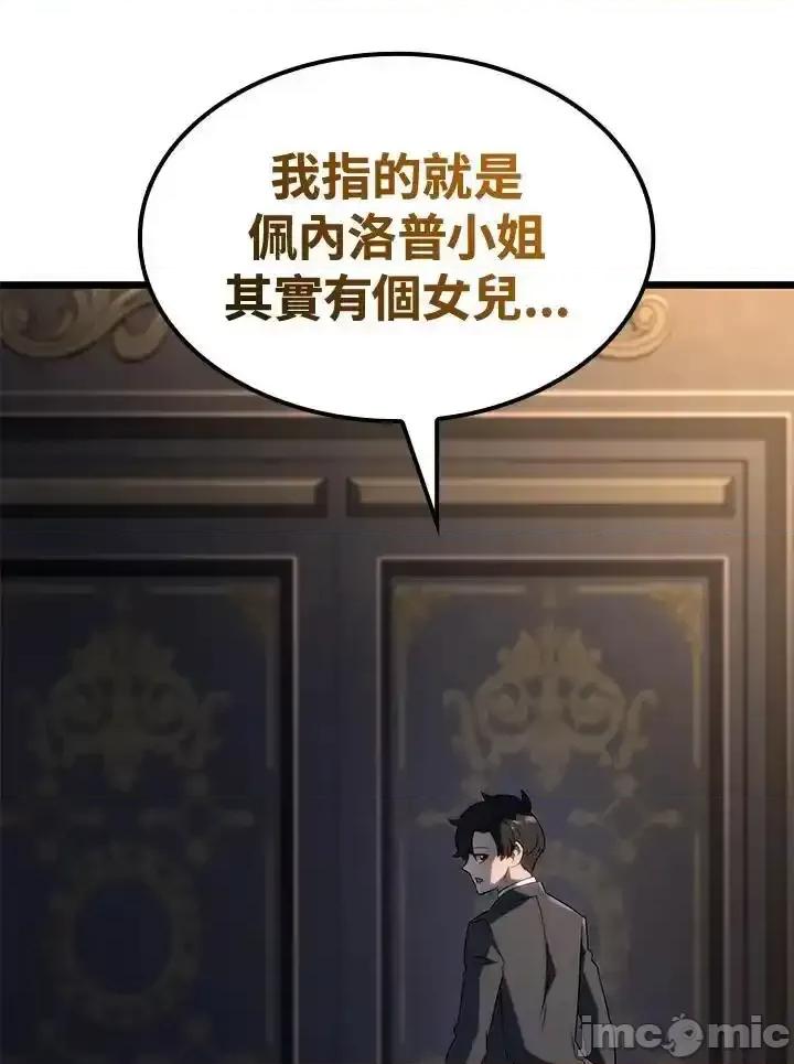 铁血剑家猎犬的回归 铁血剑家猎犬的回归_第67话 第120页