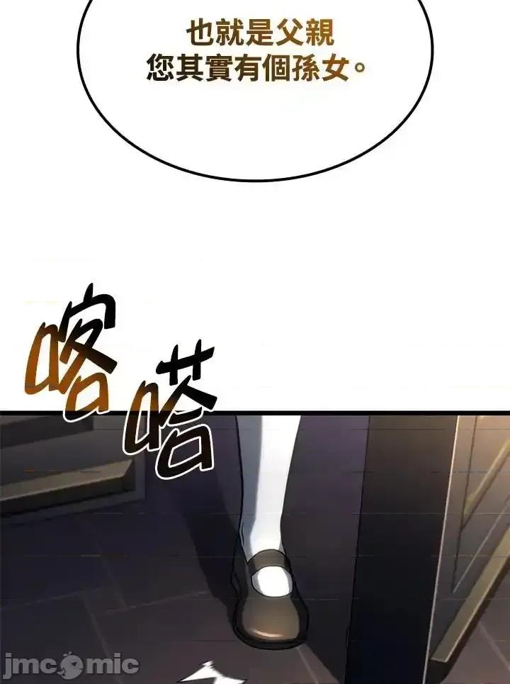 铁血剑家猎犬的回归 铁血剑家猎犬的回归_第67话 第122页