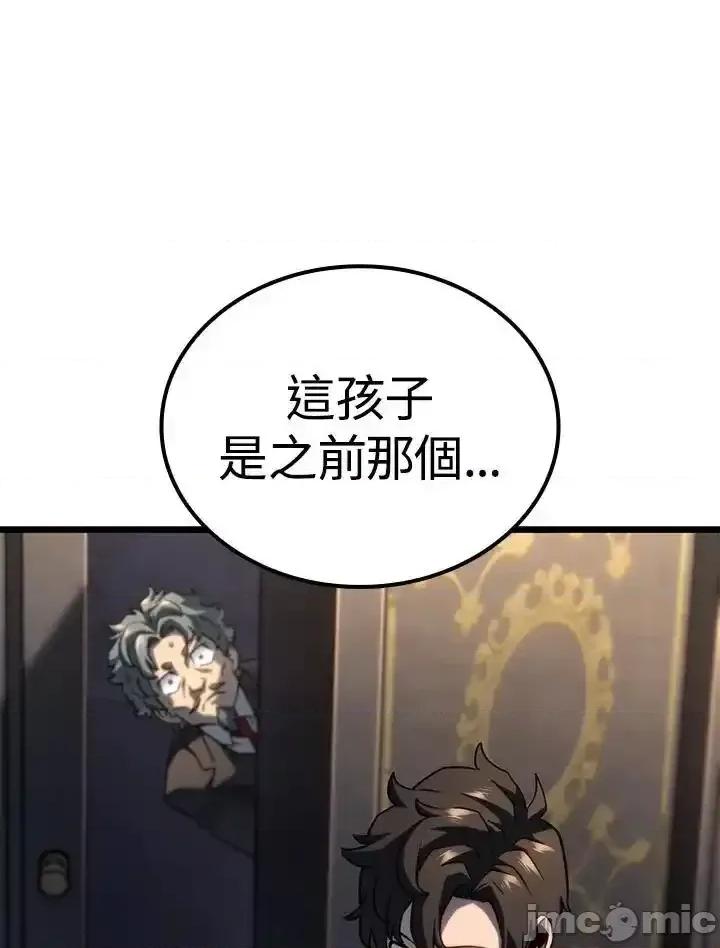 铁血剑家猎犬的回归 铁血剑家猎犬的回归_第67话 第126页
