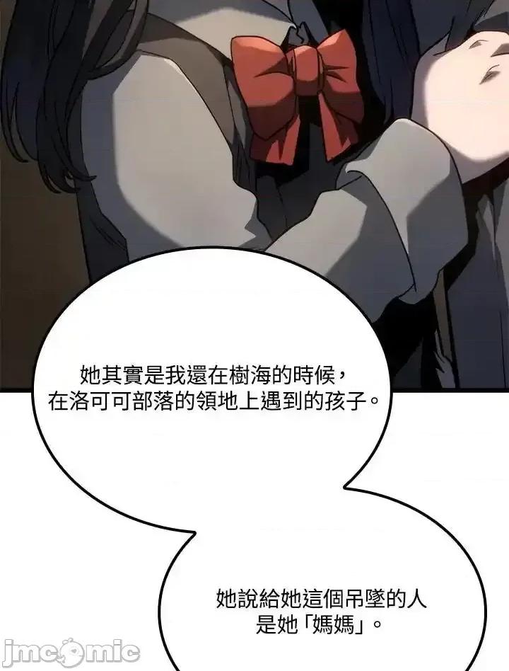 铁血剑家猎犬的回归 铁血剑家猎犬的回归_第67话 第130页
