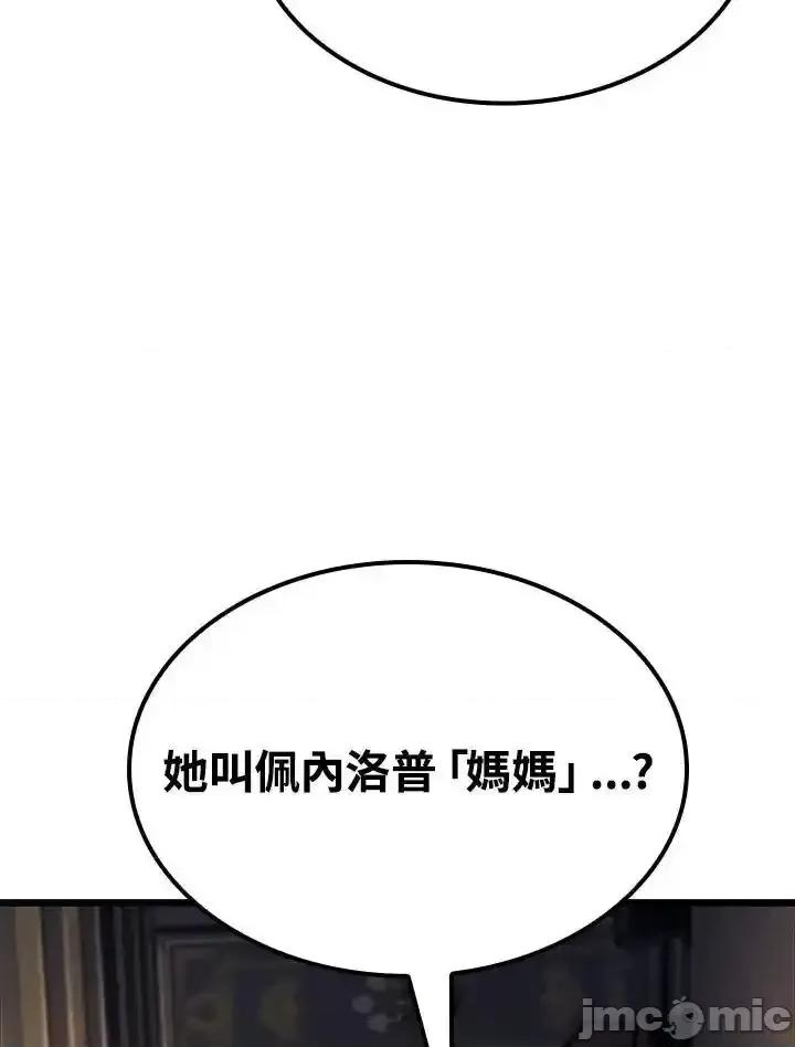铁血剑家猎犬的回归 铁血剑家猎犬的回归_第67话 第131页