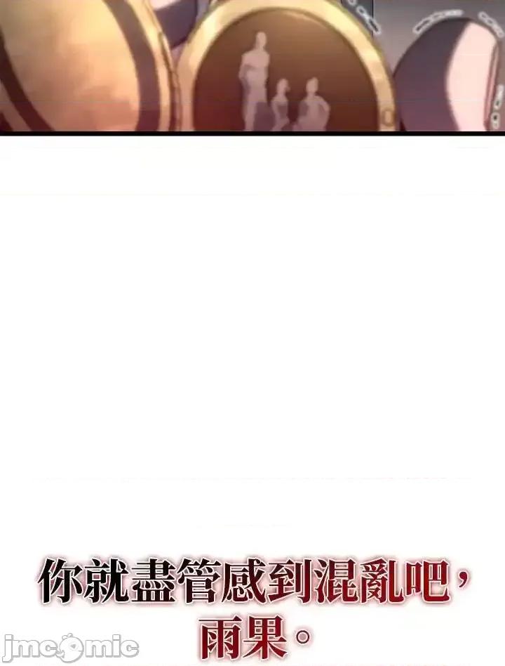 铁血剑家猎犬的回归 铁血剑家猎犬的回归_第67话 第134页