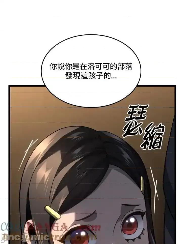 铁血剑家猎犬的回归 铁血剑家猎犬的回归_第67话 第141页