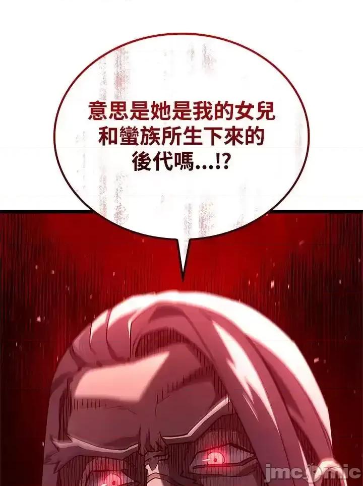 铁血剑家猎犬的回归 铁血剑家猎犬的回归_第67话 第143页