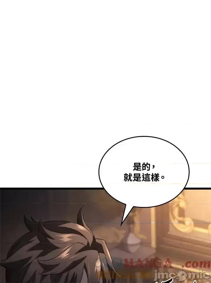铁血剑家猎犬的回归 铁血剑家猎犬的回归_第67话 第145页