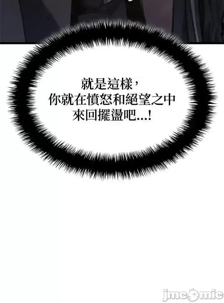 铁血剑家猎犬的回归 铁血剑家猎犬的回归_第67话 第147页