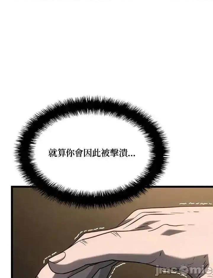 铁血剑家猎犬的回归 铁血剑家猎犬的回归_第67话 第148页