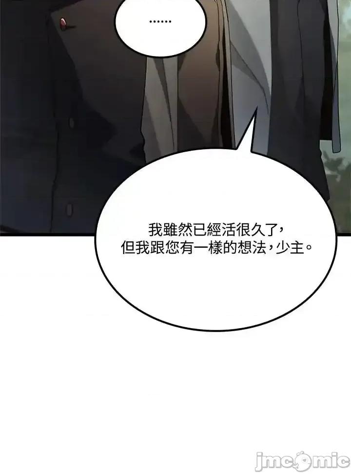 铁血剑家猎犬的回归 铁血剑家猎犬的回归_第67话 第164页