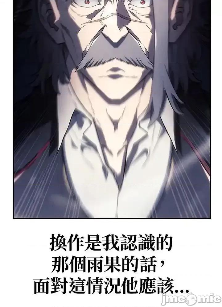 铁血剑家猎犬的回归 铁血剑家猎犬的回归_第67话 第167页