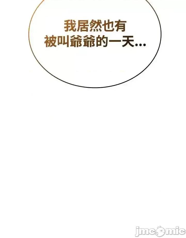 铁血剑家猎犬的回归 铁血剑家猎犬的回归_第67话 第175页