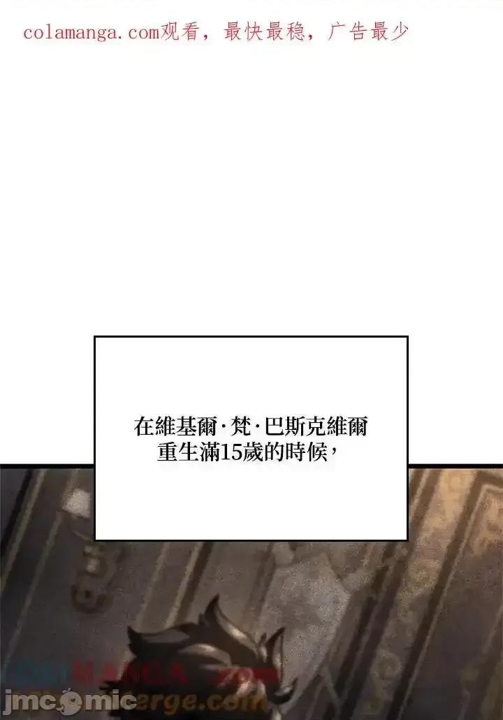 铁血剑家猎犬的回归 铁血剑家猎犬的回归_第68话 第1页